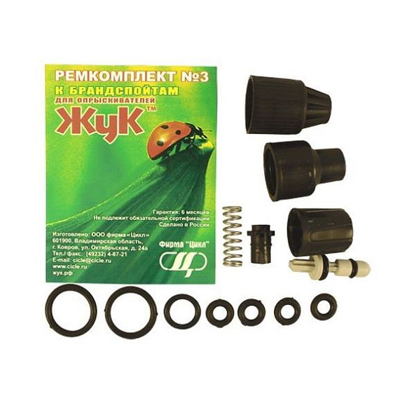 Ремкомплект №3 (к брандстпойтам для опрыскивателей ЖУК)